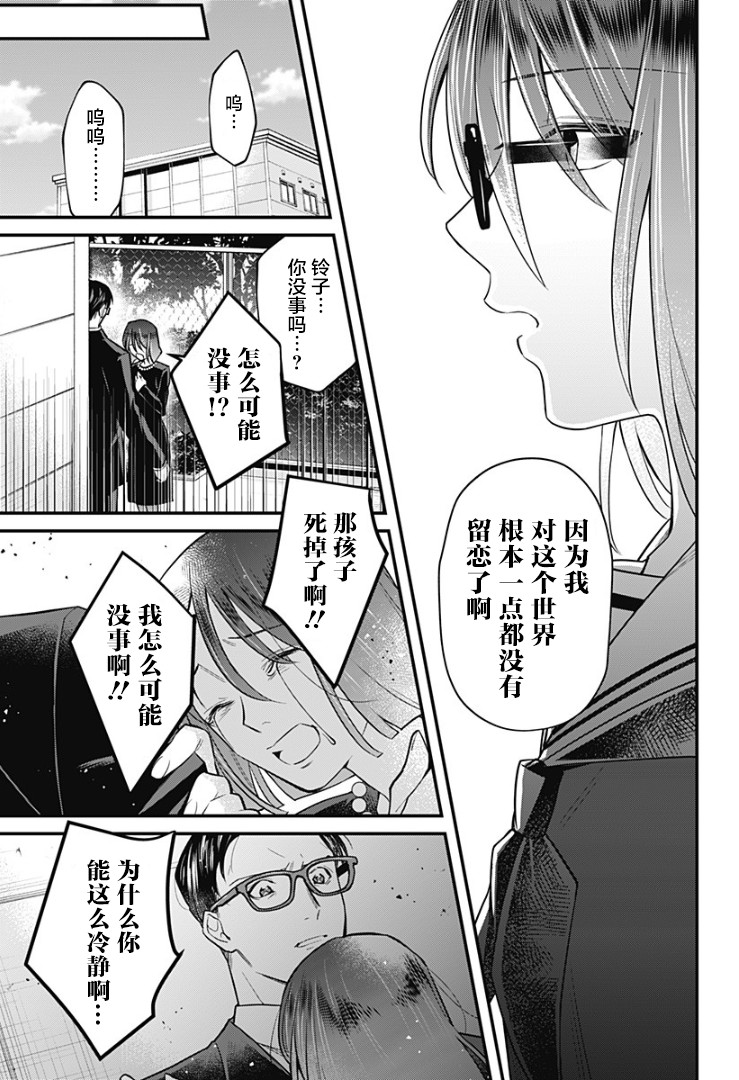 欢迎光临亡灵葬仪屋韩漫全集-第08话无删减无遮挡章节图片 