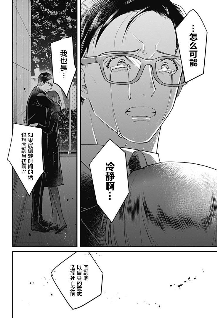 欢迎光临亡灵葬仪屋韩漫全集-第08话无删减无遮挡章节图片 