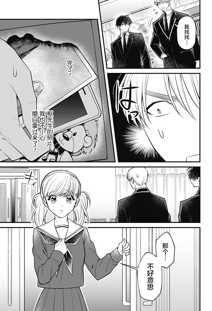 欢迎光临亡灵葬仪屋韩漫全集-第08话无删减无遮挡章节图片 