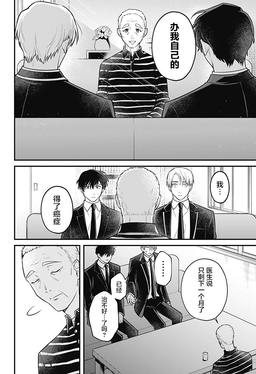 欢迎光临亡灵葬仪屋韩漫全集-第09话无删减无遮挡章节图片 