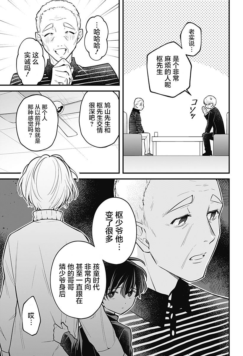 欢迎光临亡灵葬仪屋韩漫全集-第09话无删减无遮挡章节图片 