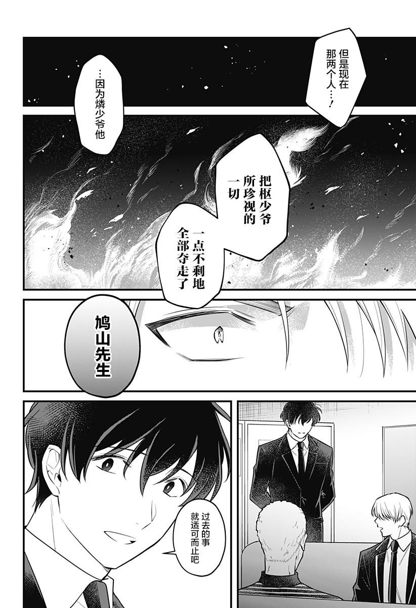 欢迎光临亡灵葬仪屋韩漫全集-第09话无删减无遮挡章节图片 