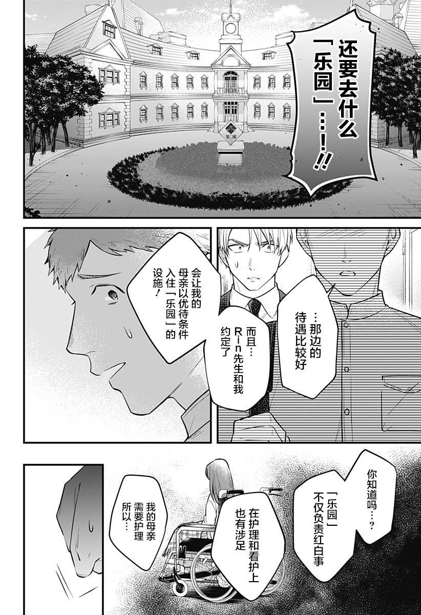欢迎光临亡灵葬仪屋韩漫全集-第09话无删减无遮挡章节图片 