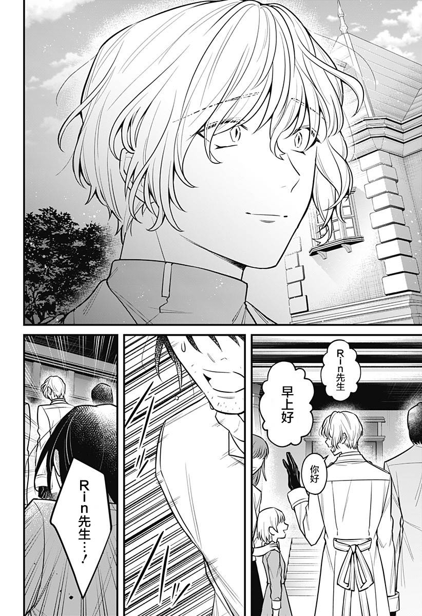 欢迎光临亡灵葬仪屋韩漫全集-第09话无删减无遮挡章节图片 