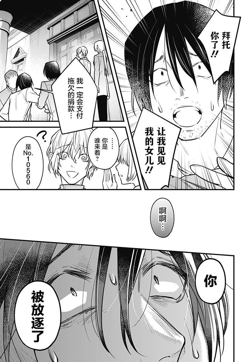 欢迎光临亡灵葬仪屋韩漫全集-第09话无删减无遮挡章节图片 