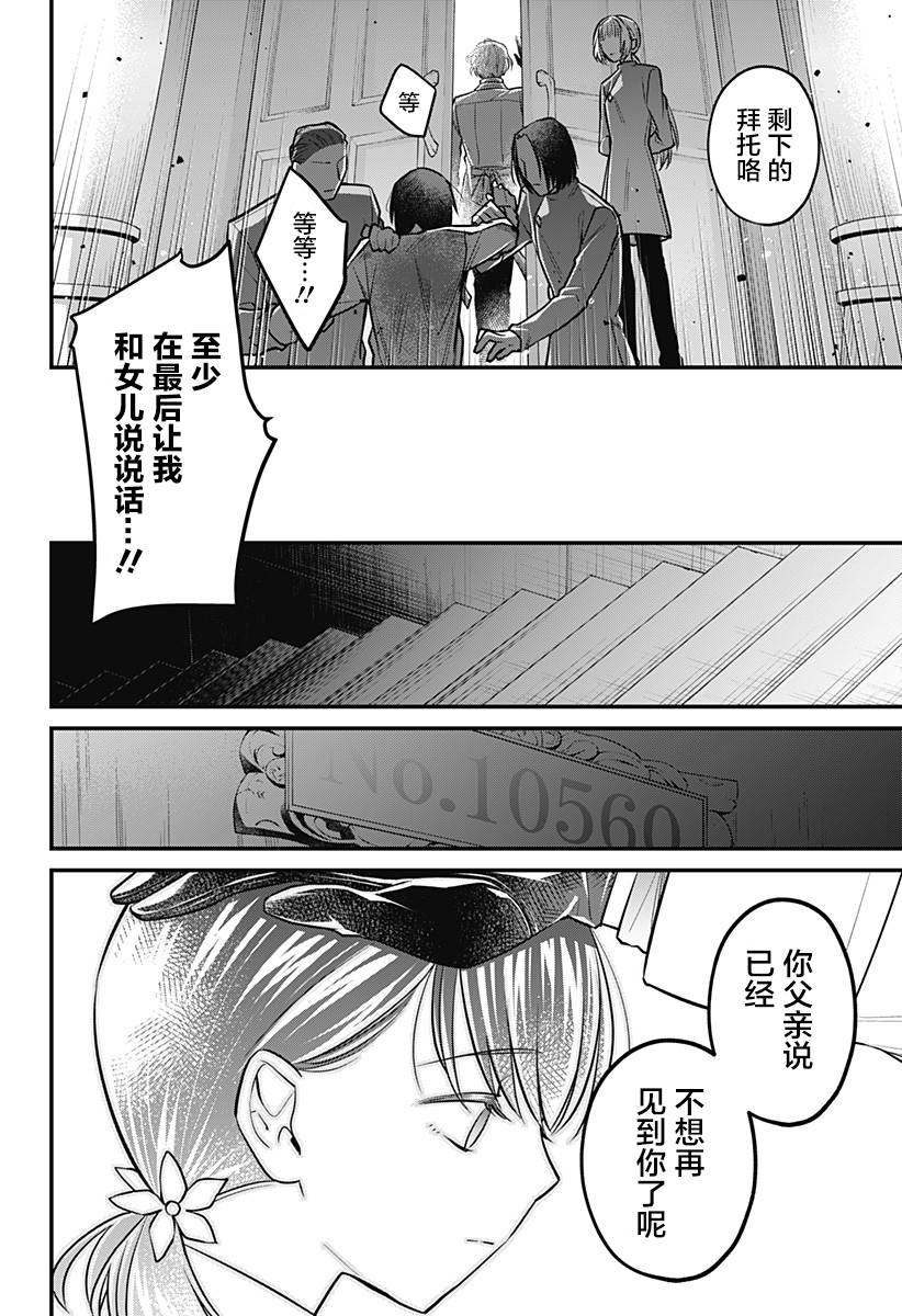 欢迎光临亡灵葬仪屋韩漫全集-第09话无删减无遮挡章节图片 