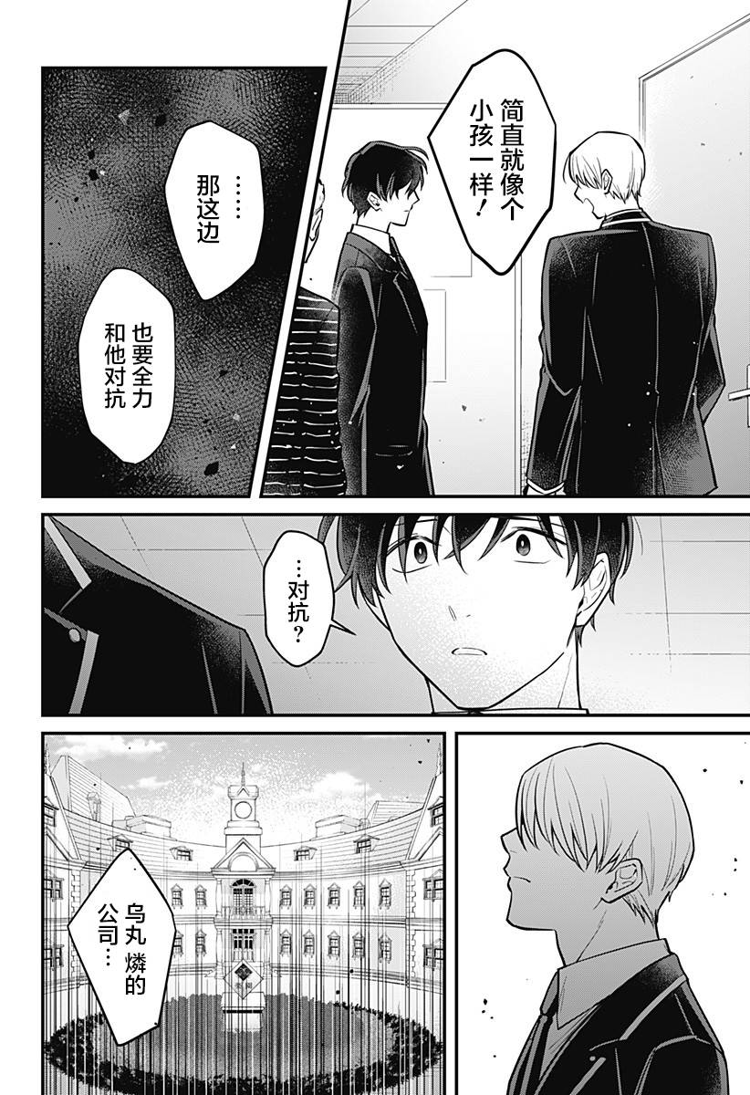 欢迎光临亡灵葬仪屋韩漫全集-第09话无删减无遮挡章节图片 