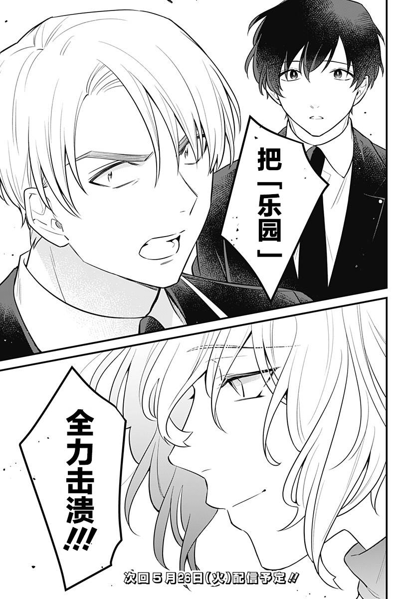 欢迎光临亡灵葬仪屋韩漫全集-第09话无删减无遮挡章节图片 