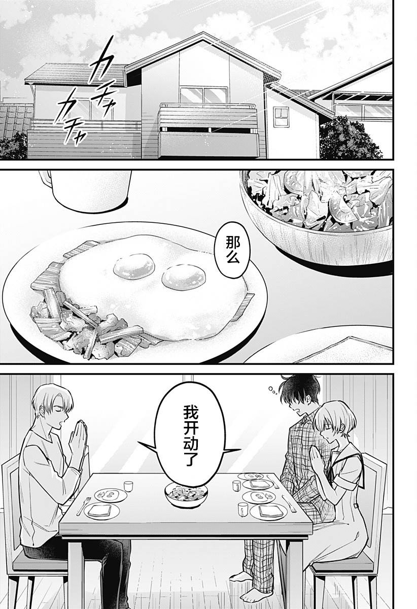 欢迎光临亡灵葬仪屋韩漫全集-第09话无删减无遮挡章节图片 