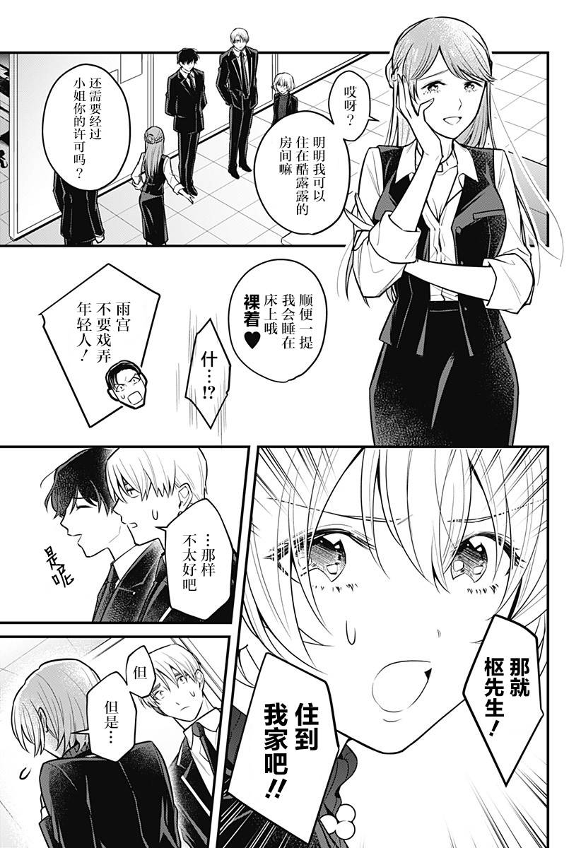 欢迎光临亡灵葬仪屋韩漫全集-第09话无删减无遮挡章节图片 