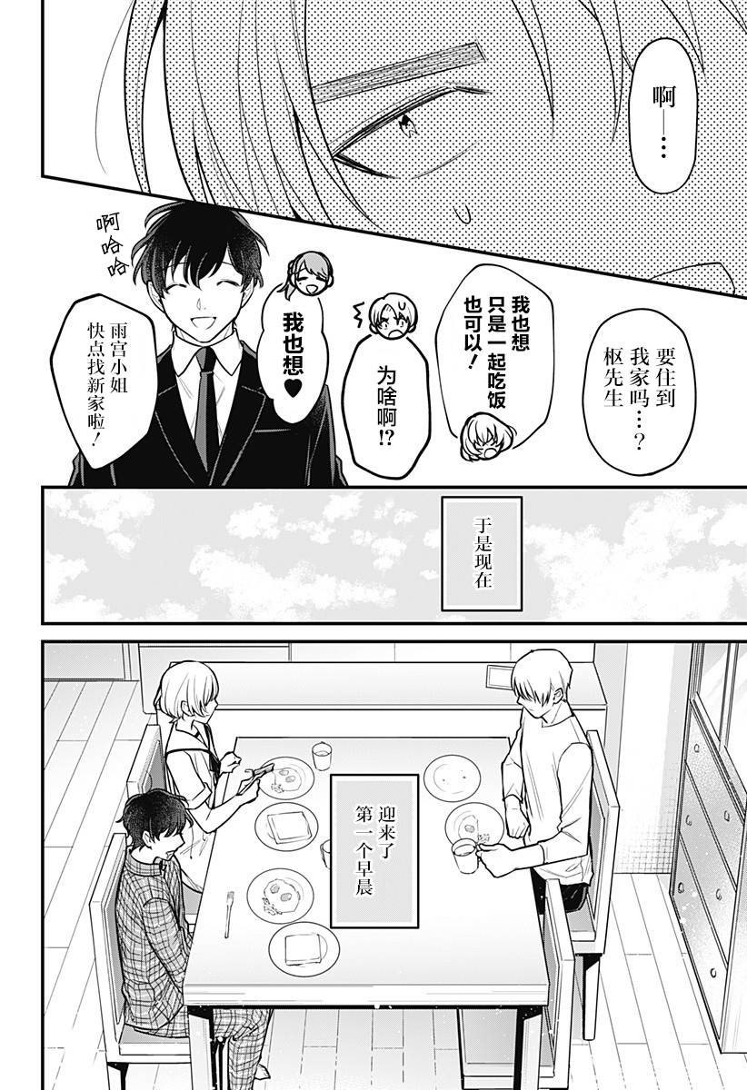 欢迎光临亡灵葬仪屋韩漫全集-第09话无删减无遮挡章节图片 