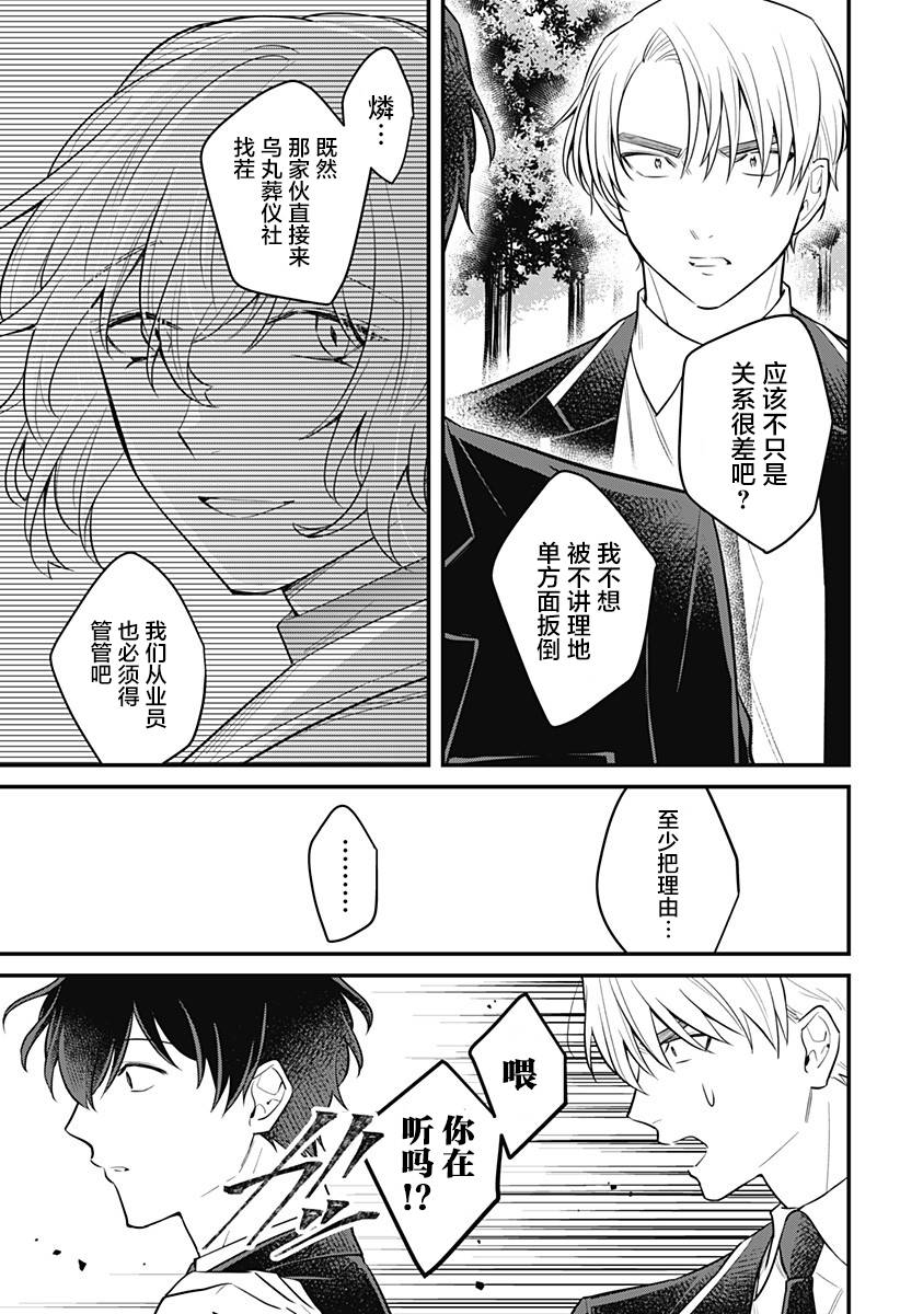 欢迎光临亡灵葬仪屋韩漫全集-第09话无删减无遮挡章节图片 