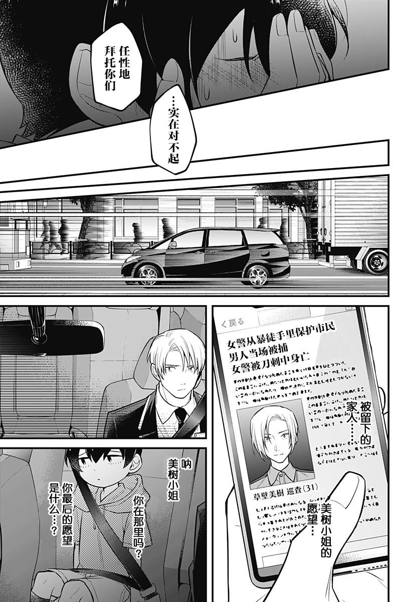 欢迎光临亡灵葬仪屋韩漫全集-第10话无删减无遮挡章节图片 