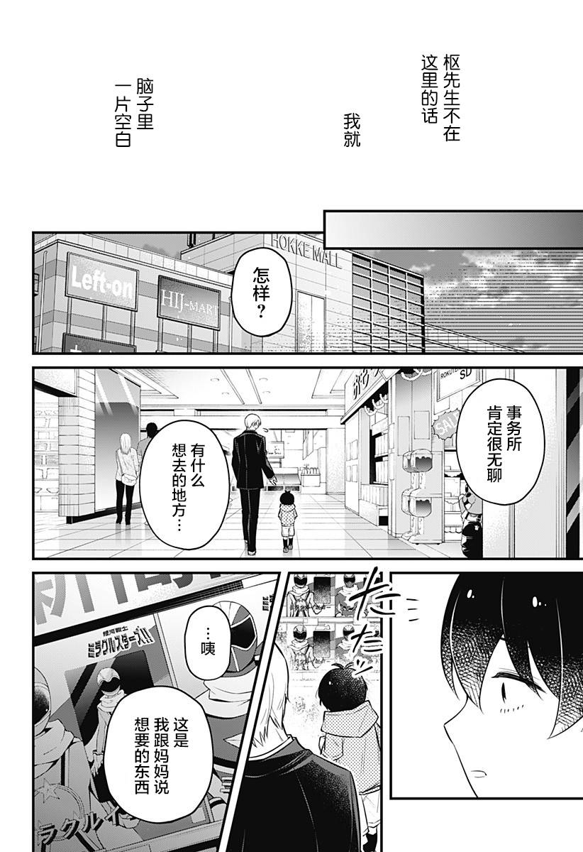 欢迎光临亡灵葬仪屋韩漫全集-第10话无删减无遮挡章节图片 