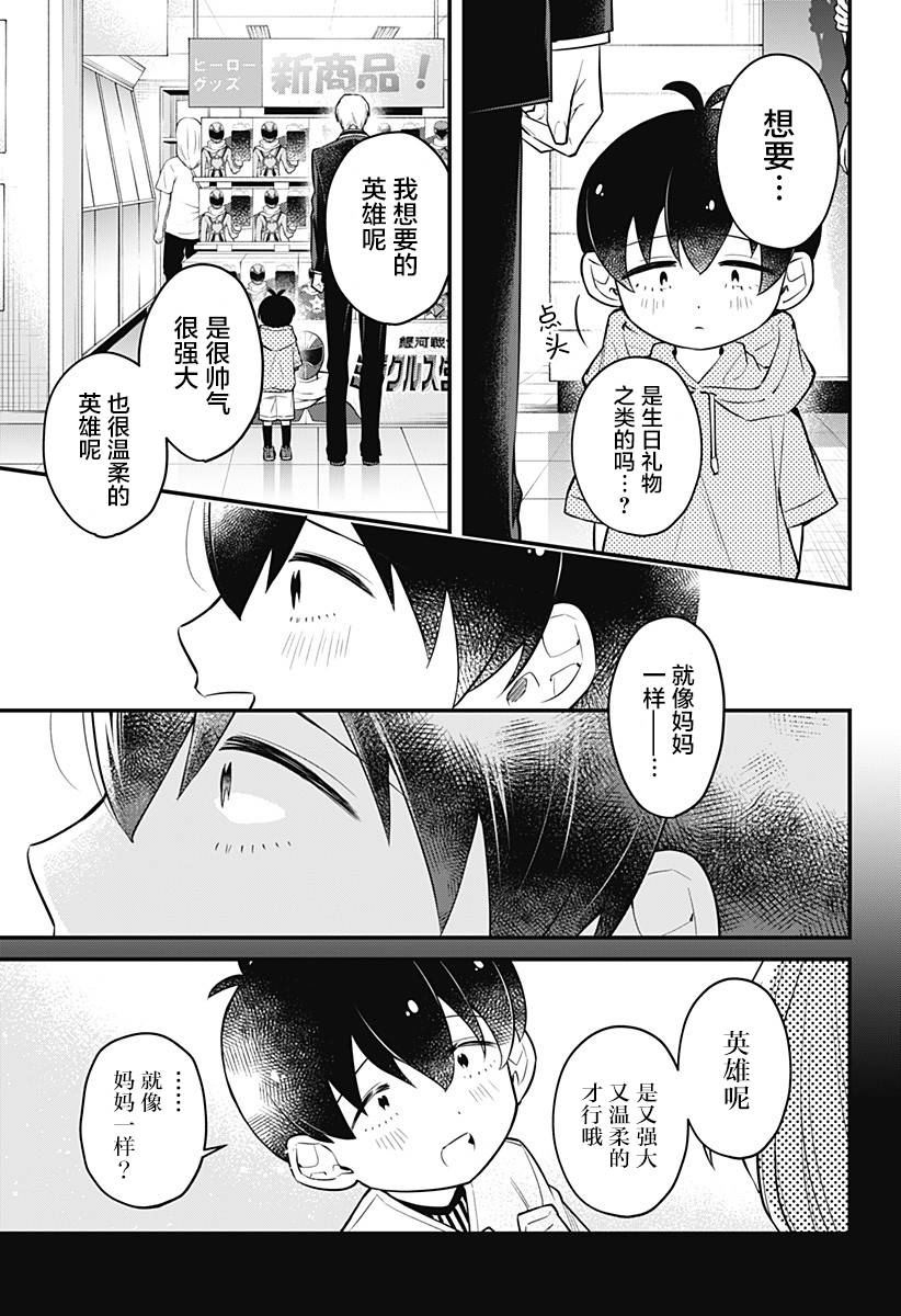 欢迎光临亡灵葬仪屋韩漫全集-第10话无删减无遮挡章节图片 