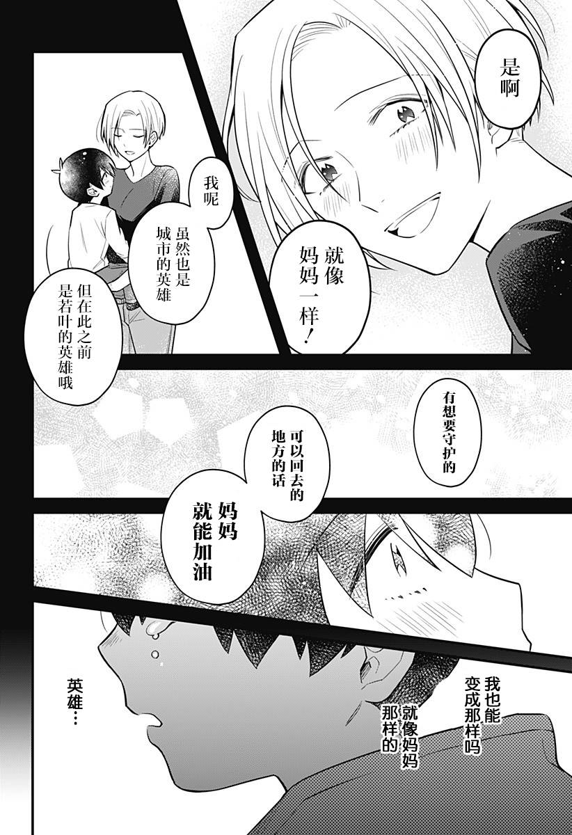 欢迎光临亡灵葬仪屋韩漫全集-第10话无删减无遮挡章节图片 