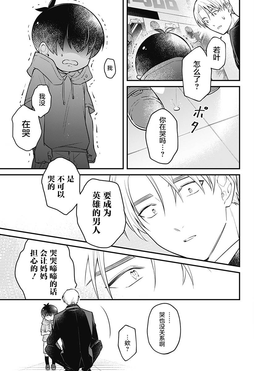 欢迎光临亡灵葬仪屋韩漫全集-第10话无删减无遮挡章节图片 