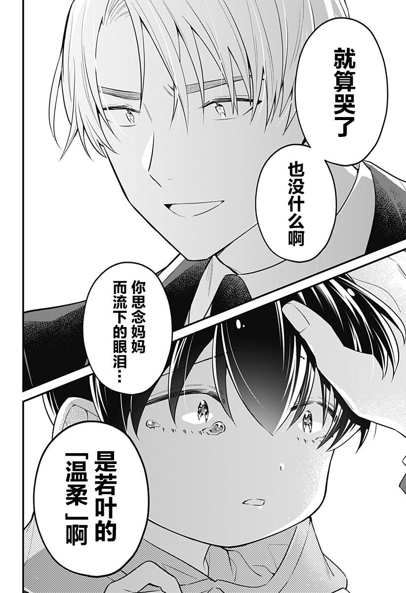 欢迎光临亡灵葬仪屋韩漫全集-第10话无删减无遮挡章节图片 