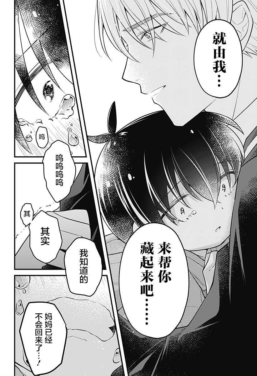 欢迎光临亡灵葬仪屋韩漫全集-第10话无删减无遮挡章节图片 