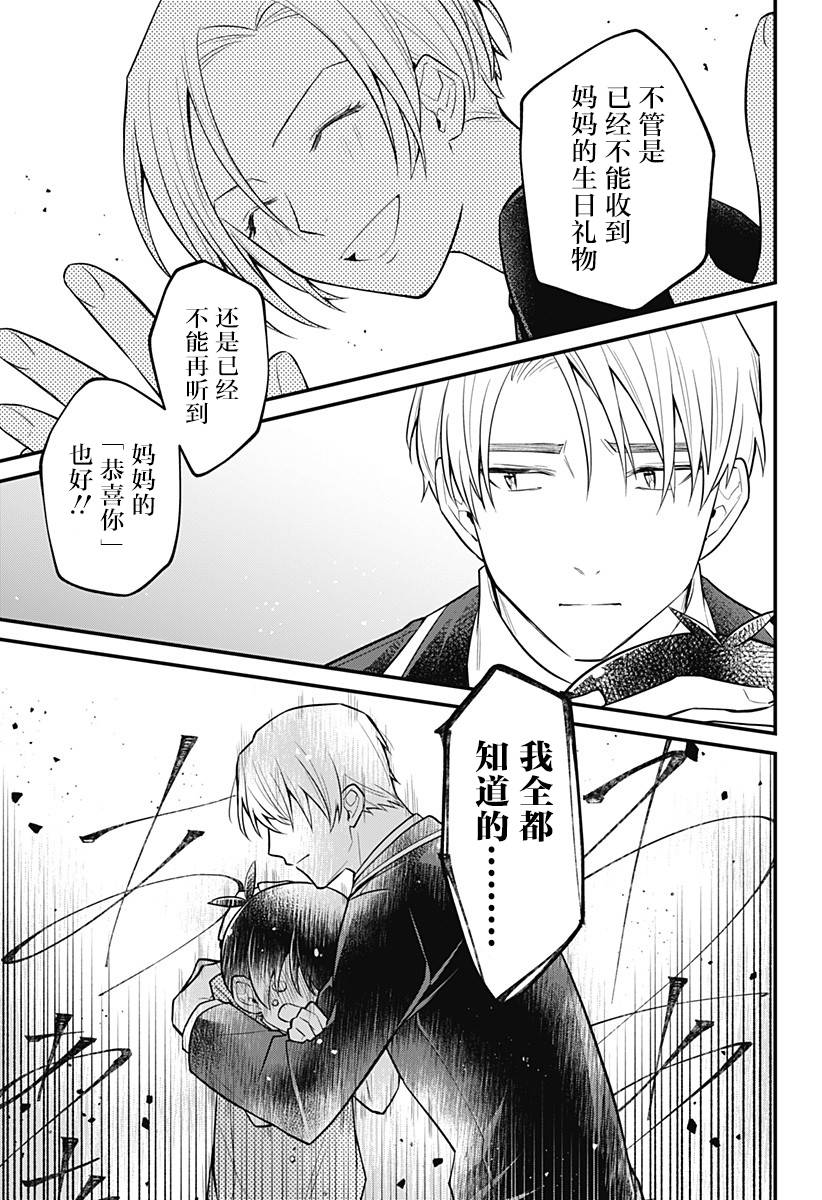 欢迎光临亡灵葬仪屋韩漫全集-第10话无删减无遮挡章节图片 