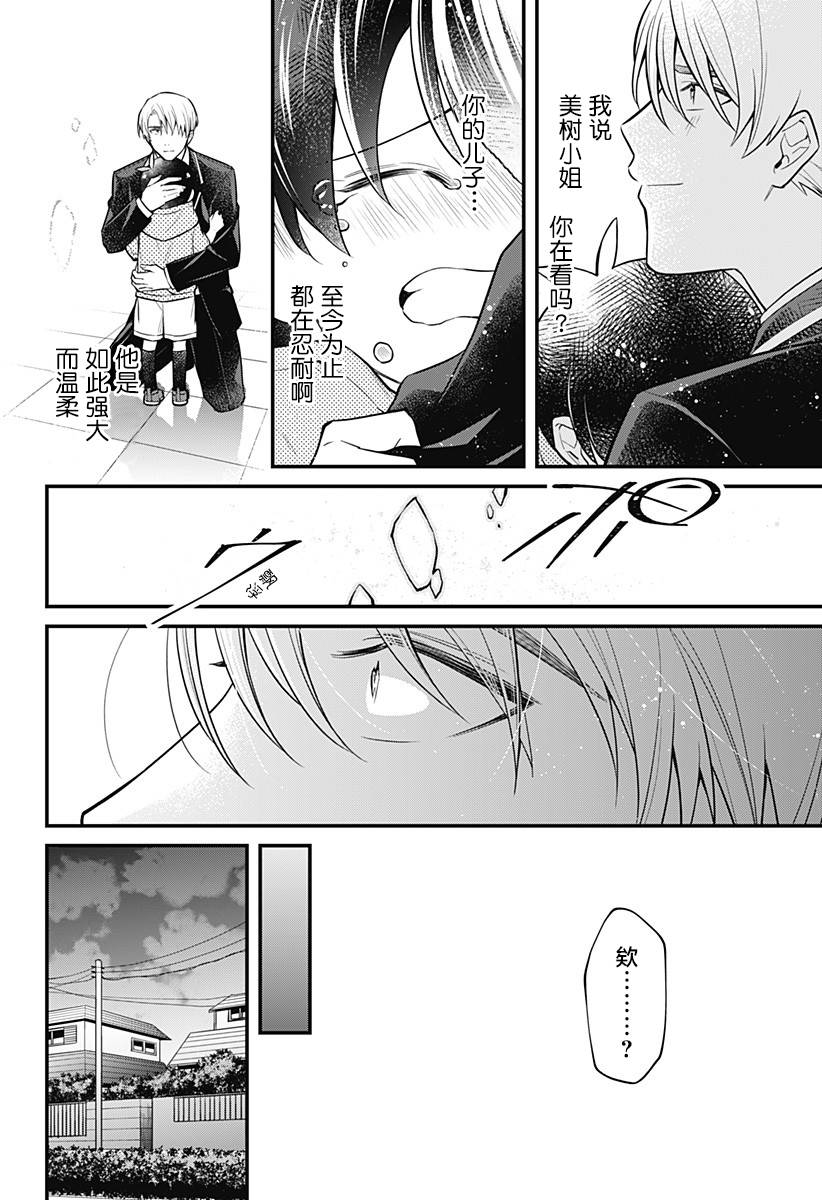 欢迎光临亡灵葬仪屋韩漫全集-第10话无删减无遮挡章节图片 