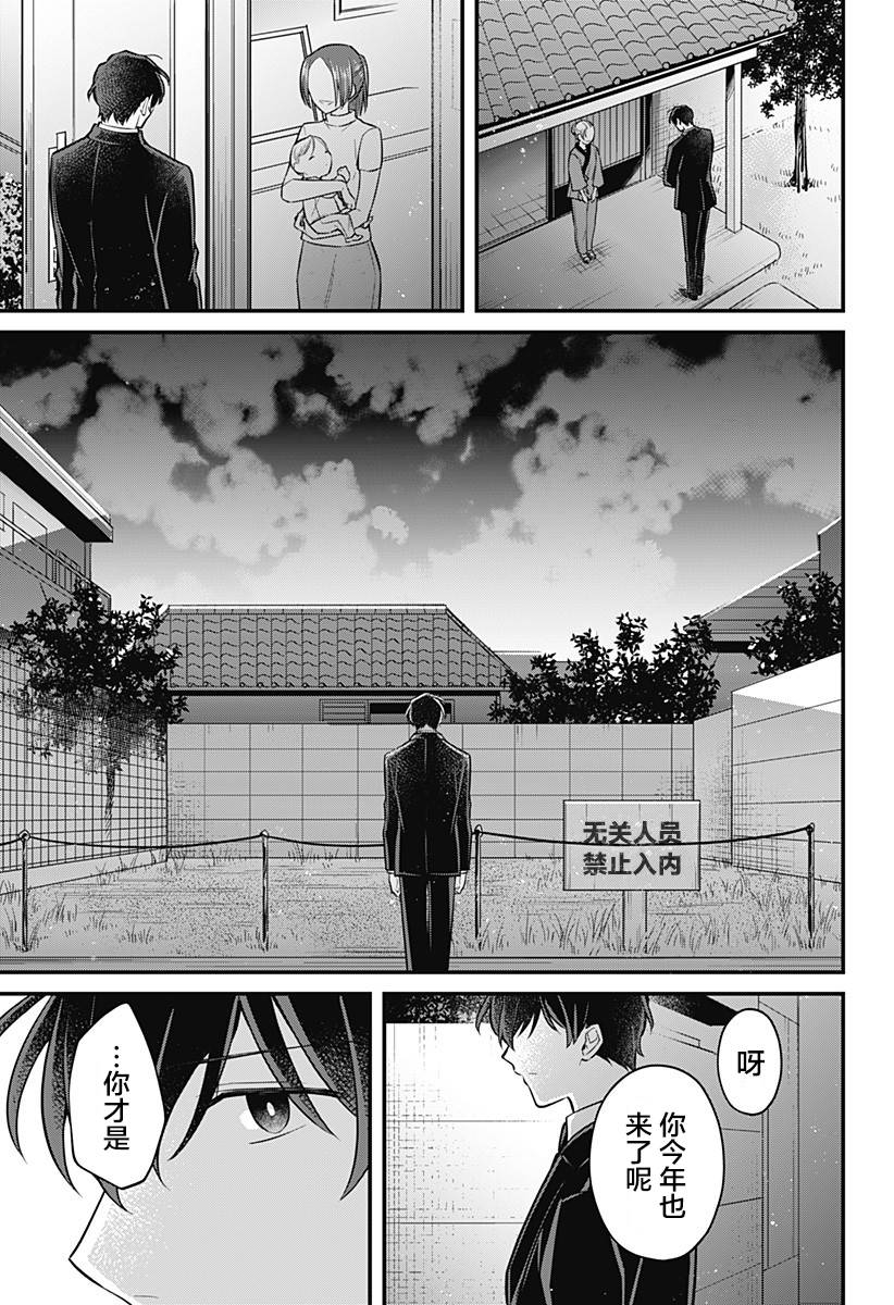 欢迎光临亡灵葬仪屋韩漫全集-第10话无删减无遮挡章节图片 