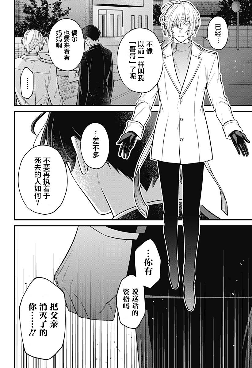 欢迎光临亡灵葬仪屋韩漫全集-第10话无删减无遮挡章节图片 