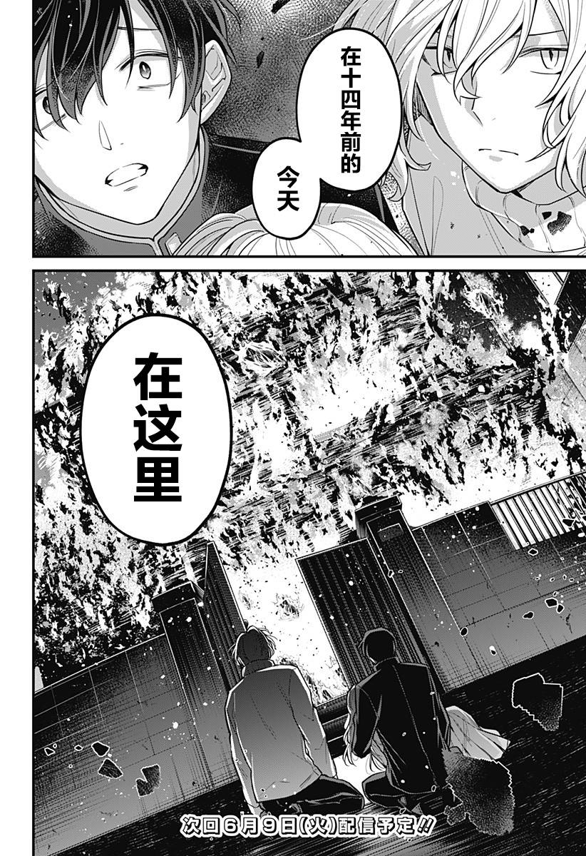 欢迎光临亡灵葬仪屋韩漫全集-第10话无删减无遮挡章节图片 