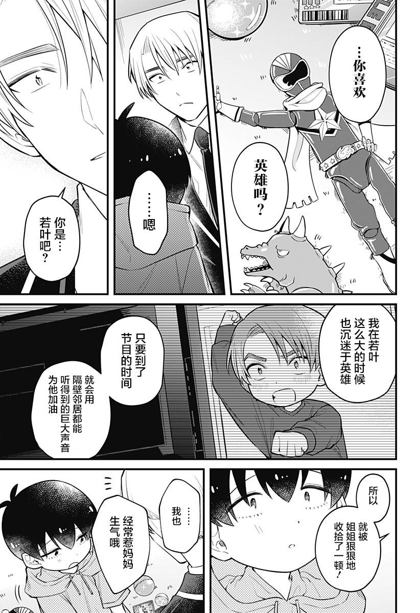 欢迎光临亡灵葬仪屋韩漫全集-第10话无删减无遮挡章节图片 