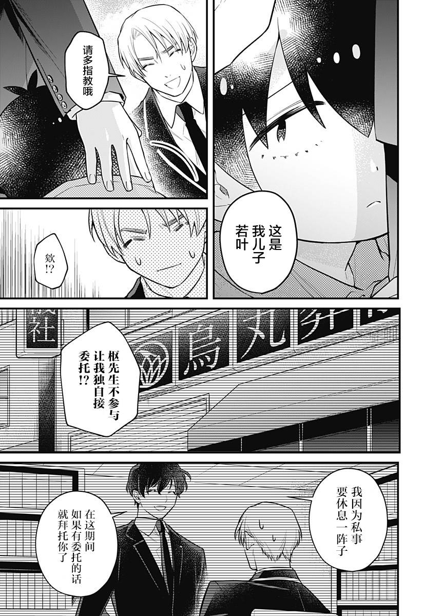 欢迎光临亡灵葬仪屋韩漫全集-第10话无删减无遮挡章节图片 
