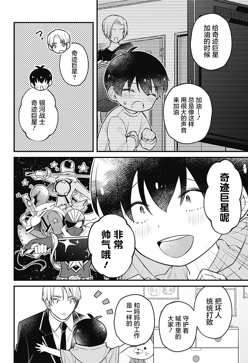 欢迎光临亡灵葬仪屋韩漫全集-第10话无删减无遮挡章节图片 