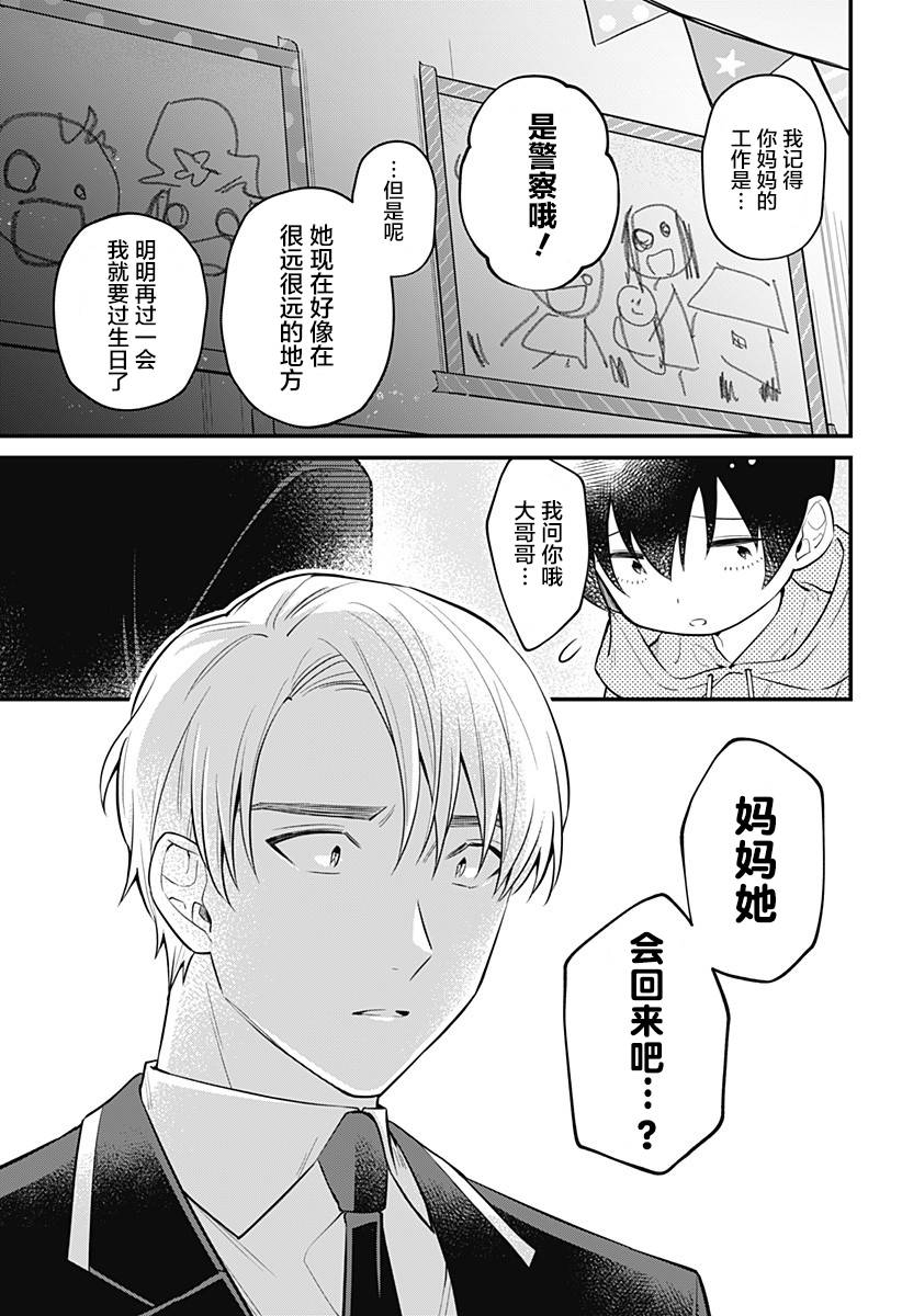 欢迎光临亡灵葬仪屋韩漫全集-第10话无删减无遮挡章节图片 