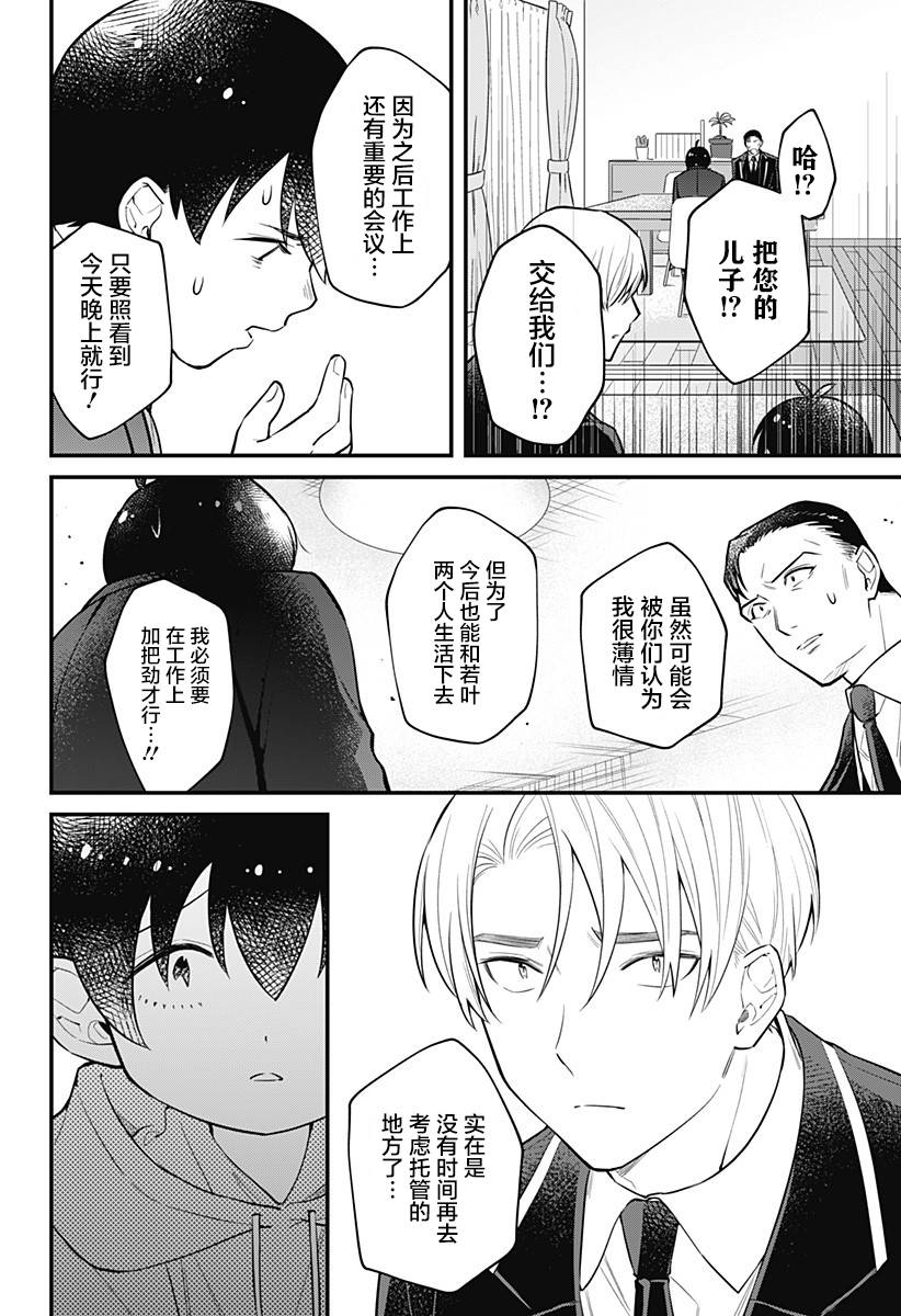 欢迎光临亡灵葬仪屋韩漫全集-第10话无删减无遮挡章节图片 