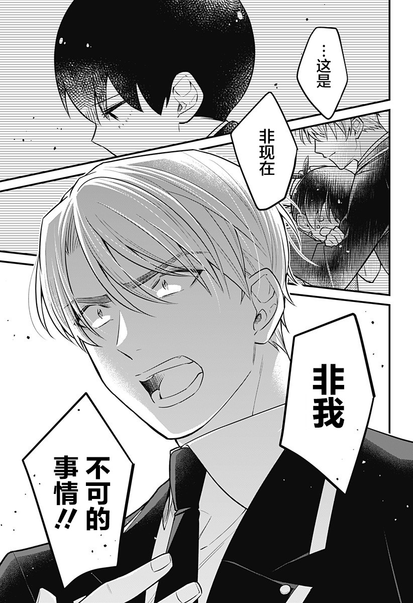 欢迎光临亡灵葬仪屋韩漫全集-第11话无删减无遮挡章节图片 