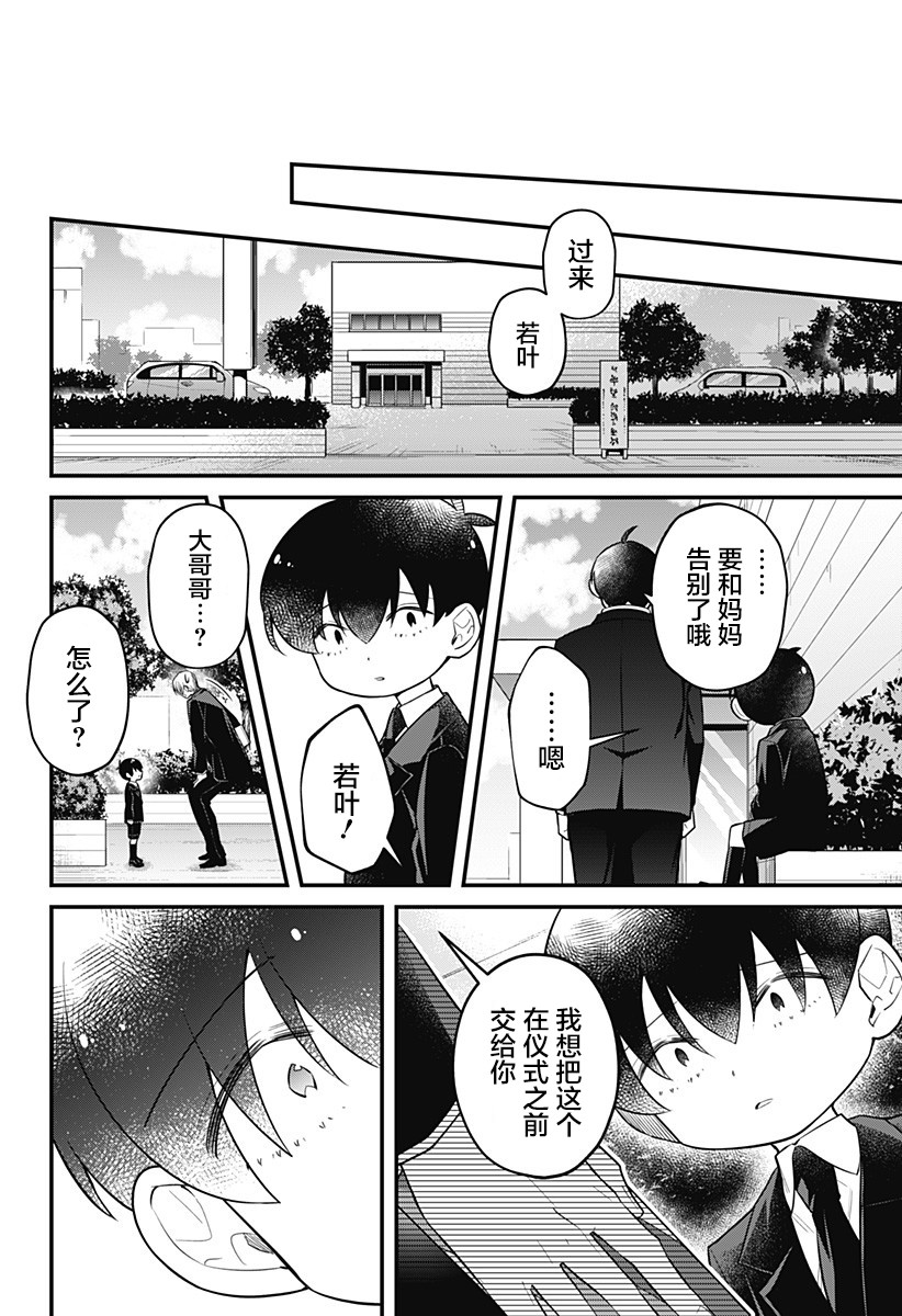 欢迎光临亡灵葬仪屋韩漫全集-第11话无删减无遮挡章节图片 