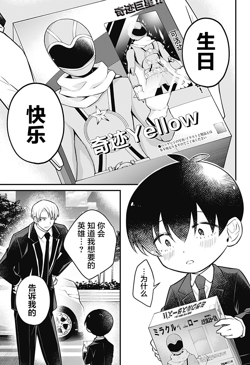 欢迎光临亡灵葬仪屋韩漫全集-第11话无删减无遮挡章节图片 