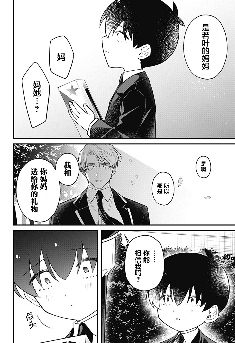 欢迎光临亡灵葬仪屋韩漫全集-第11话无删减无遮挡章节图片 