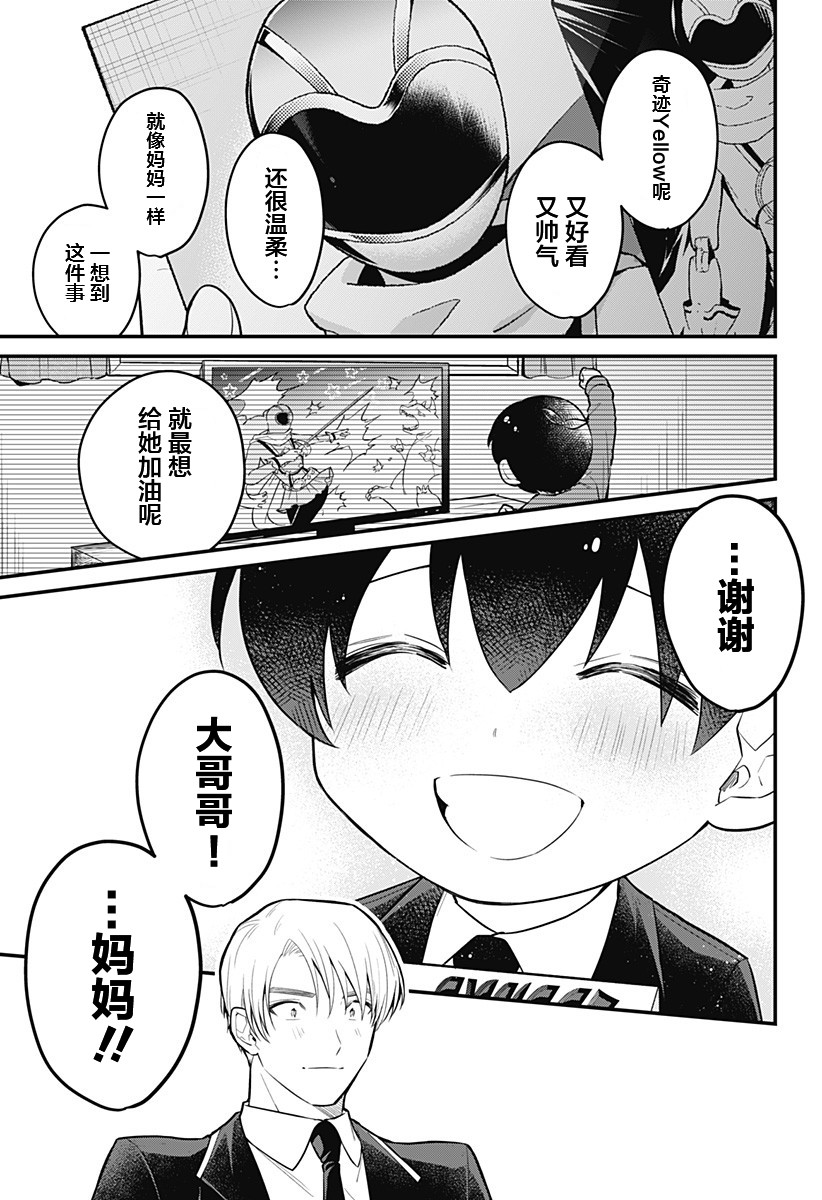 欢迎光临亡灵葬仪屋韩漫全集-第11话无删减无遮挡章节图片 