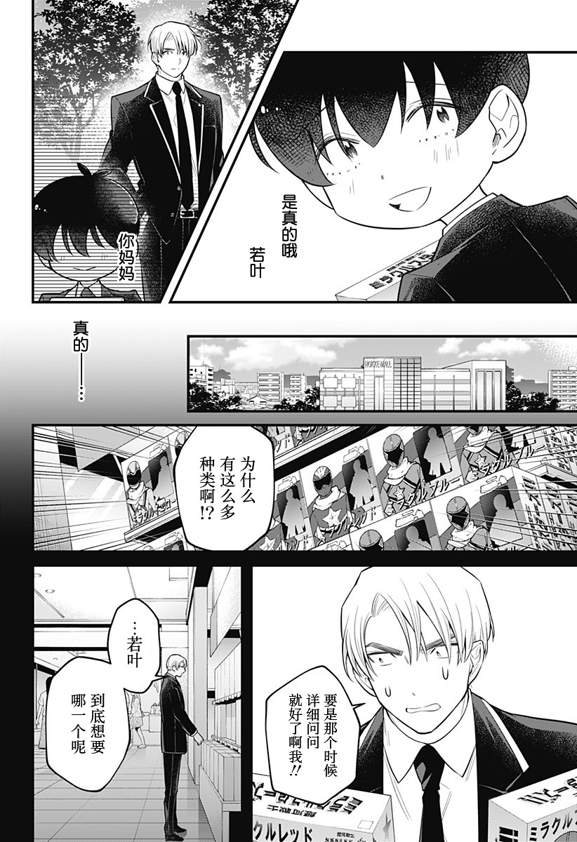 欢迎光临亡灵葬仪屋韩漫全集-第11话无删减无遮挡章节图片 