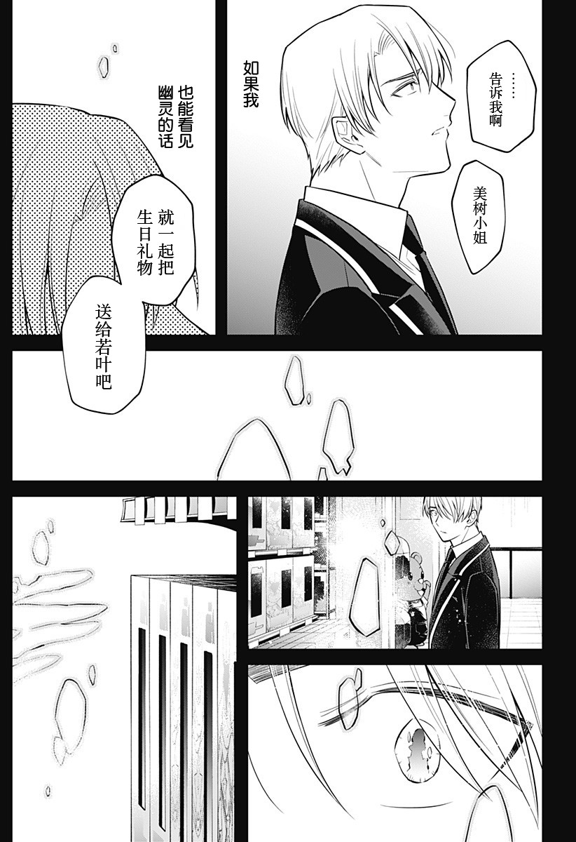 欢迎光临亡灵葬仪屋韩漫全集-第11话无删减无遮挡章节图片 