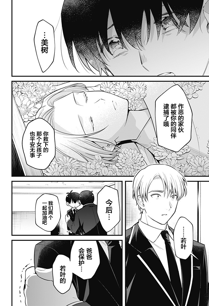 欢迎光临亡灵葬仪屋韩漫全集-第11话无删减无遮挡章节图片 