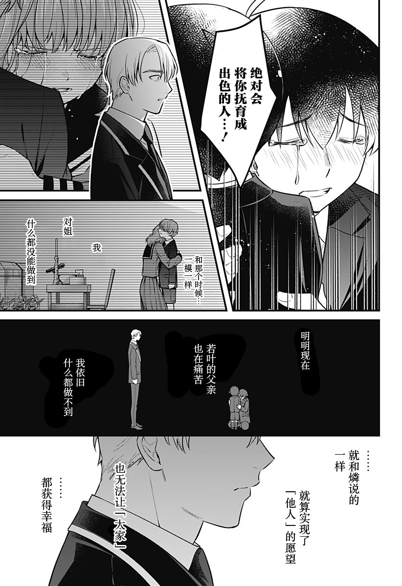 欢迎光临亡灵葬仪屋韩漫全集-第11话无删减无遮挡章节图片 