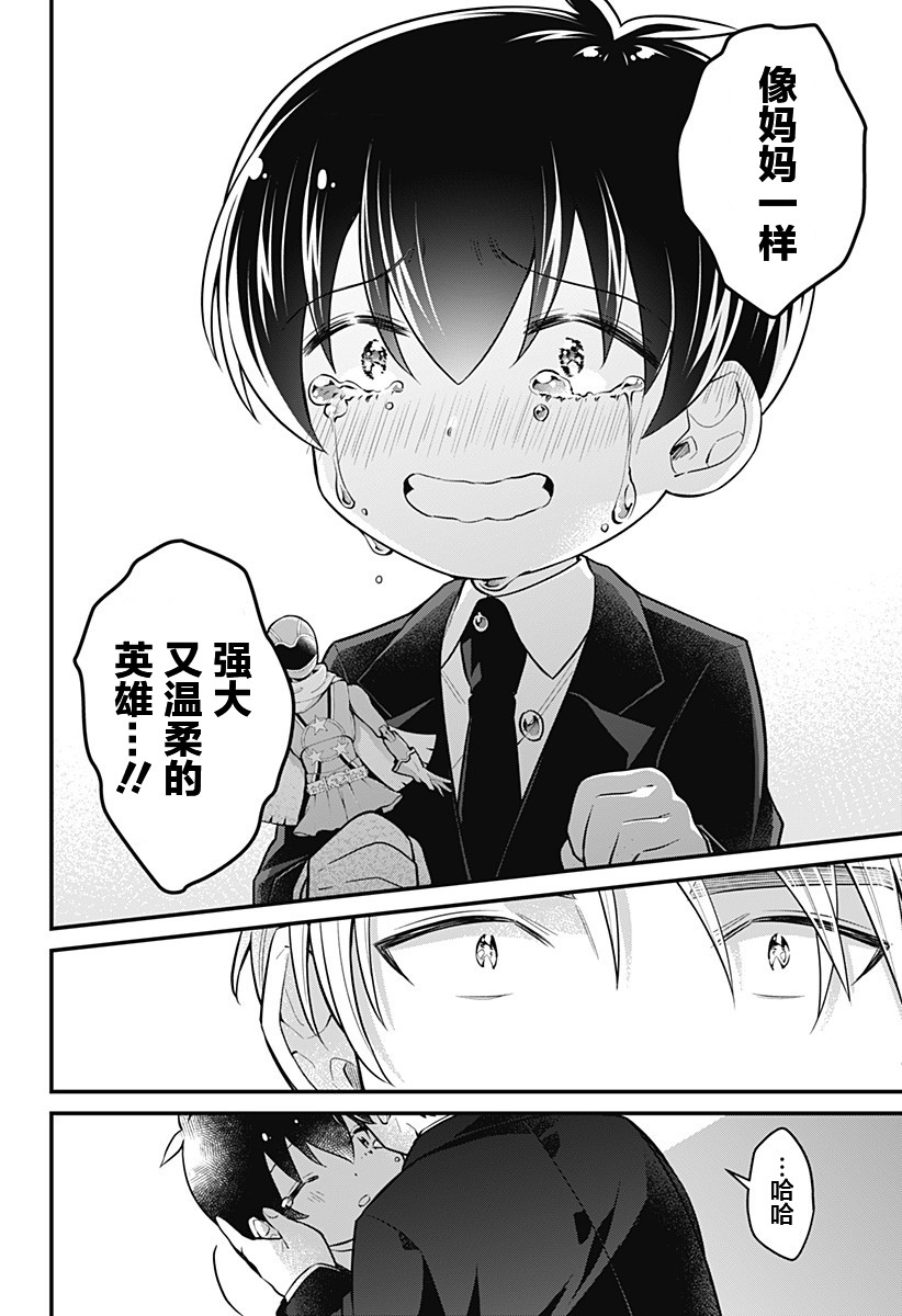 欢迎光临亡灵葬仪屋韩漫全集-第11话无删减无遮挡章节图片 