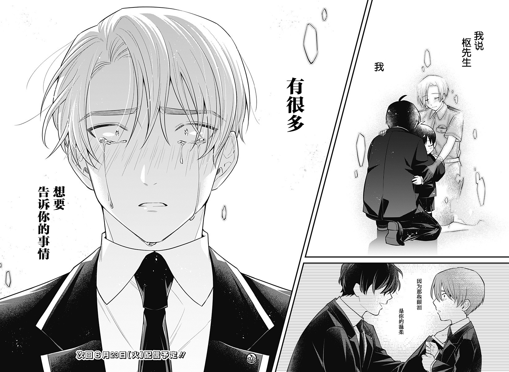 欢迎光临亡灵葬仪屋韩漫全集-第11话无删减无遮挡章节图片 