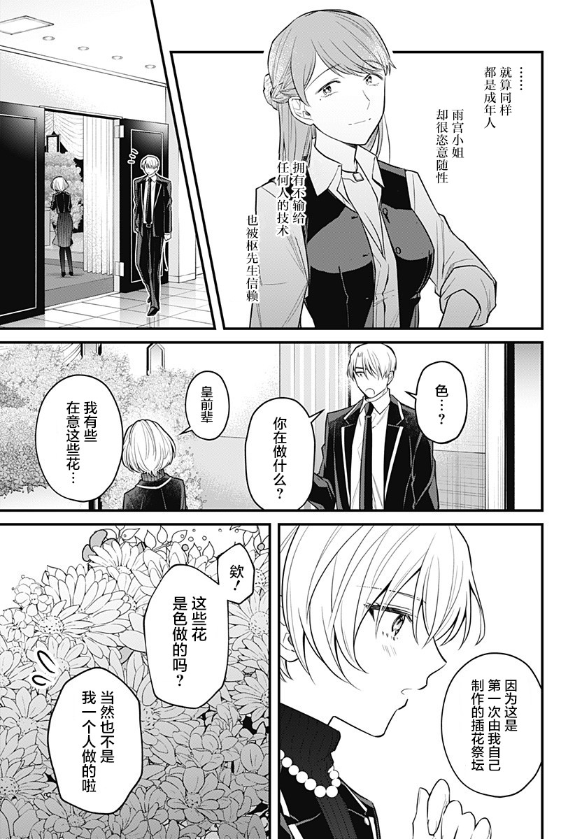 欢迎光临亡灵葬仪屋韩漫全集-第11话无删减无遮挡章节图片 
