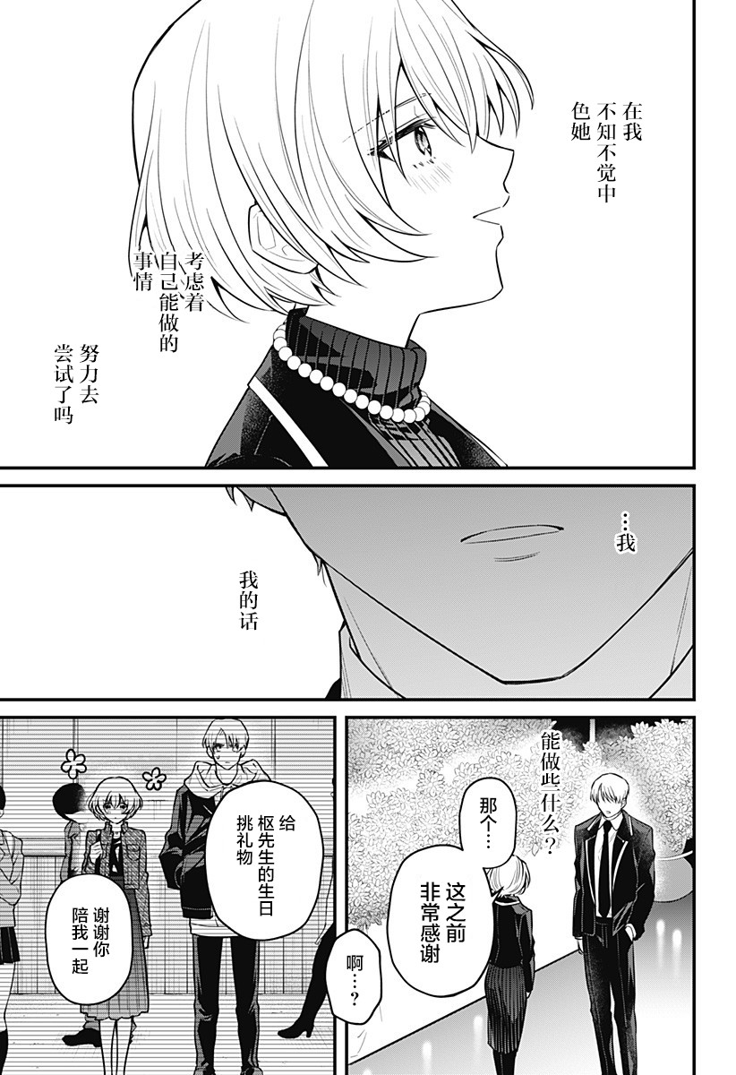 欢迎光临亡灵葬仪屋韩漫全集-第11话无删减无遮挡章节图片 