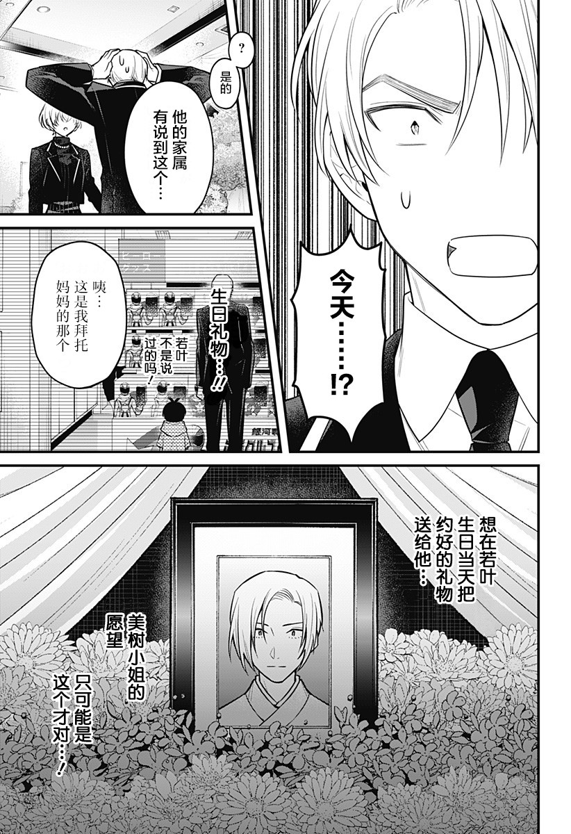 欢迎光临亡灵葬仪屋韩漫全集-第11话无删减无遮挡章节图片 