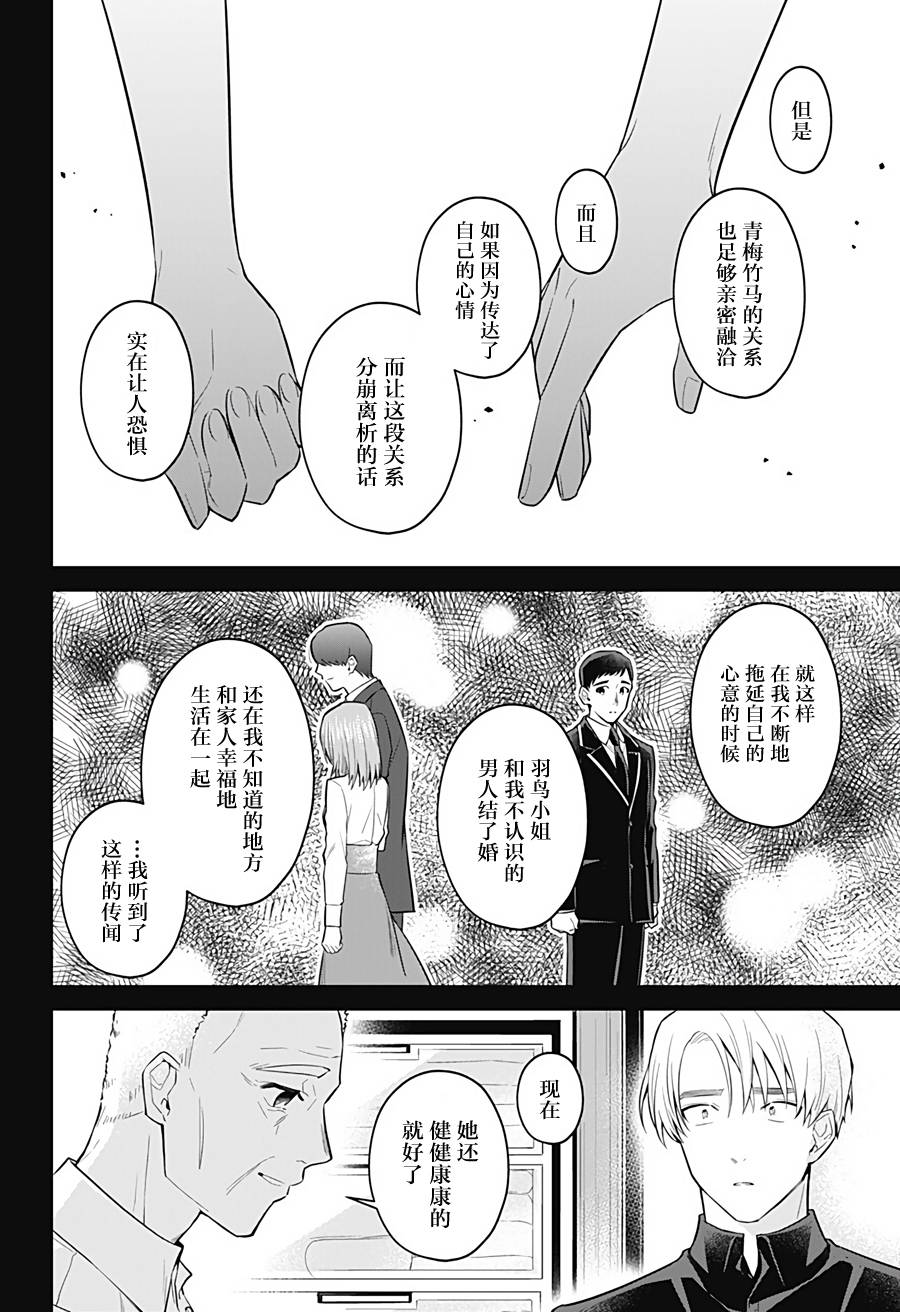 欢迎光临亡灵葬仪屋韩漫全集-第12话无删减无遮挡章节图片 