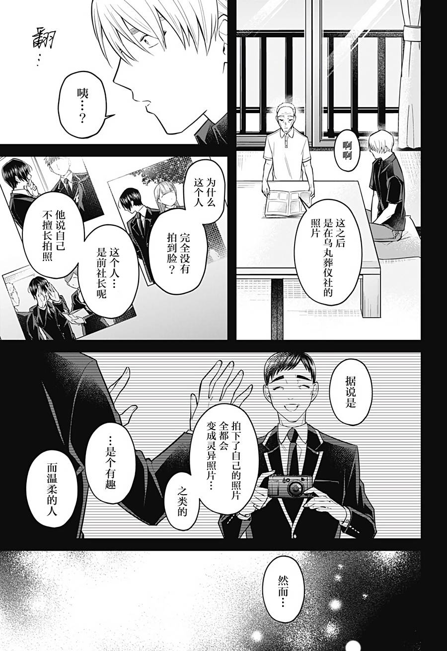 欢迎光临亡灵葬仪屋韩漫全集-第12话无删减无遮挡章节图片 