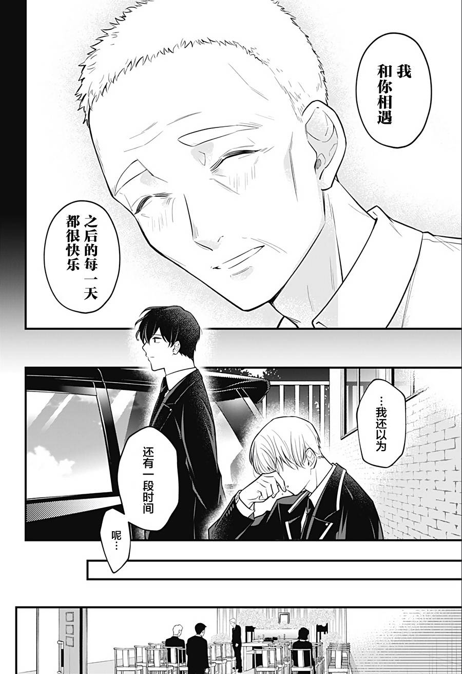 欢迎光临亡灵葬仪屋韩漫全集-第12话无删减无遮挡章节图片 